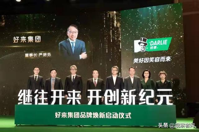 官宣！黑人牙膏升级焕新成“好来”，聚焦口腔护理精细化市场休闲区蓝鸢梦想 - Www.slyday.coM