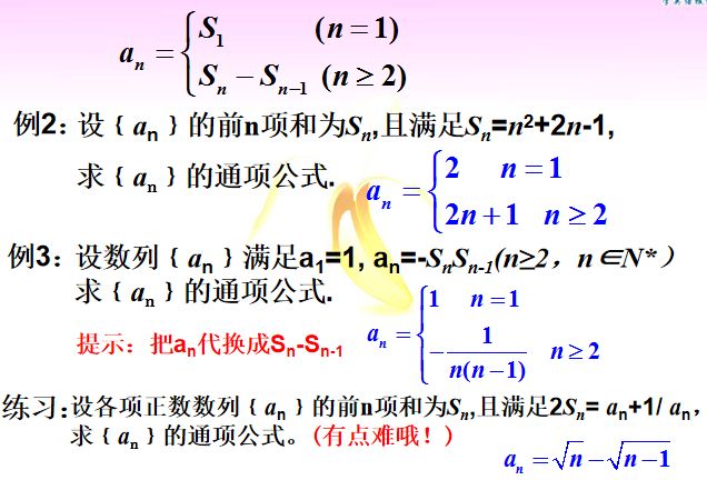 高中数学最全数列通项公式求法