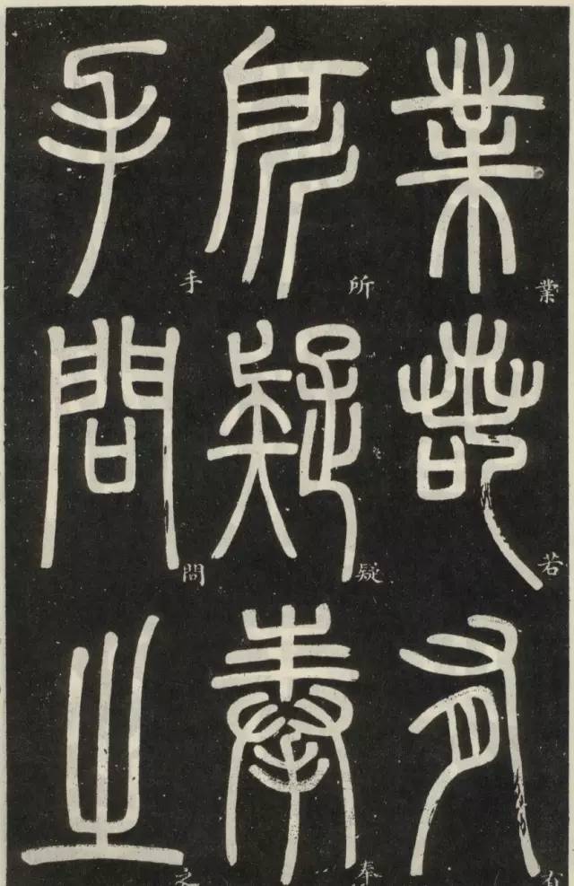 邓石如晚年篆书作品篆书弟子职人书俱老