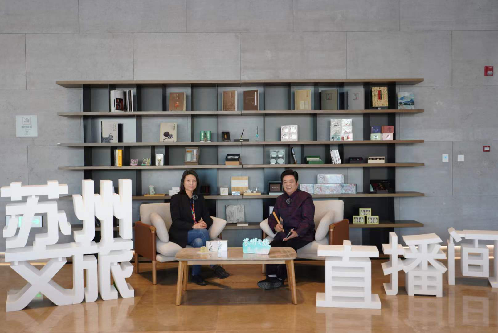 苏州文旅直播间首播完成玩转文旅带货新模式