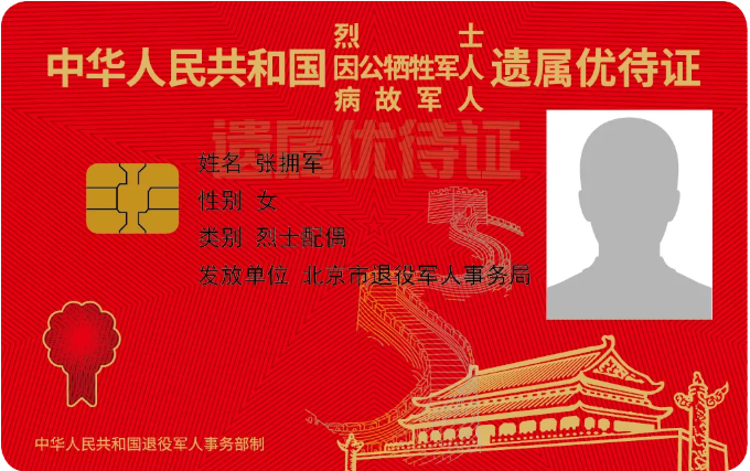 官宣！优待证，来了！凭证可享受这些服务→休闲区蓝鸢梦想 - Www.slyday.coM