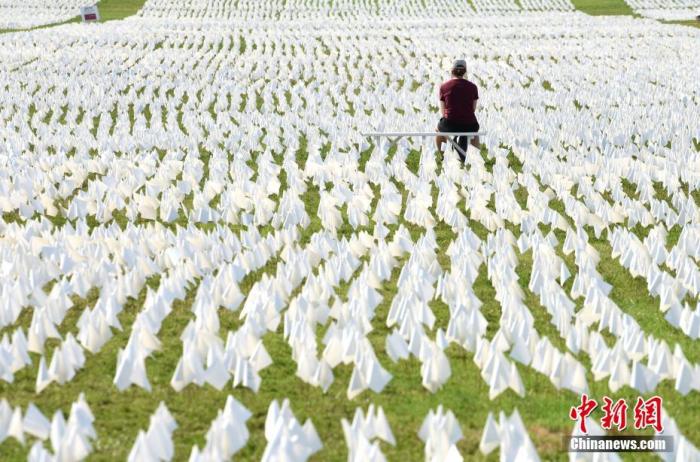 资料图：当地时间9月18日，美国首都华盛顿国家广场上插着数十万白色旗帜，悼念新冠逝者。 中新社记者 陈孟统 摄