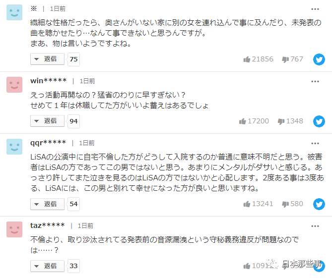 铃木达央自杀未遂博同情道歉悔过得到lisa原谅 铃木达央 Lisa 新浪娱乐 新浪网