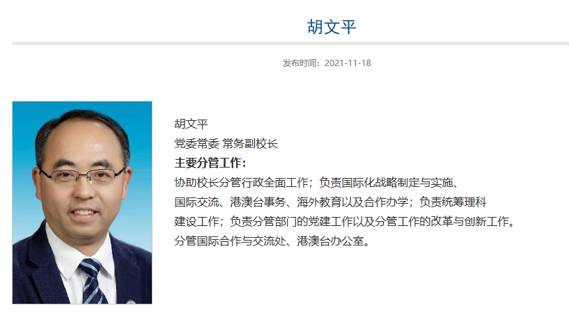 图源:天津大学官网胡文平,1970年生,中国科学院化学研究所研究员,博士