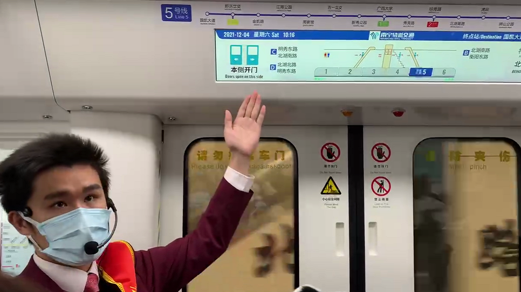 官宣！南宁地铁5号线一期工程12月16日开通试运营！休闲区蓝鸢梦想 - Www.slyday.coM