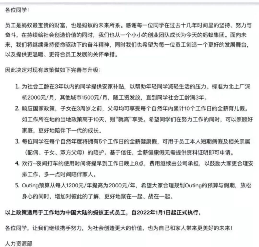 又酸了！阿里首创7天全薪陪伴假，互联网大厂连员工关怀也“卷”起来了休闲区蓝鸢梦想 - Www.slyday.coM
