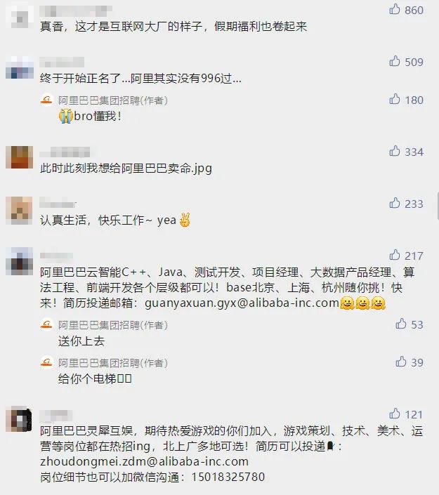 又酸了！阿里首创7天全薪陪伴假，互联网大厂连员工关怀也“卷”起来了休闲区蓝鸢梦想 - Www.slyday.coM