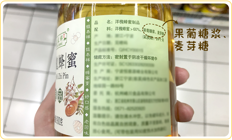 枣花蜜,椴树蜜,只要选择自己觉得好喝,价格合适的就行