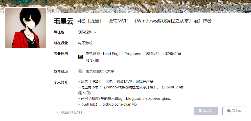 腾讯确认毛星云意外身故，网友悼念休闲区蓝鸢梦想 - Www.slyday.coM