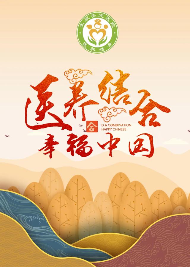 太原市3项医养结合宣传作品获奖