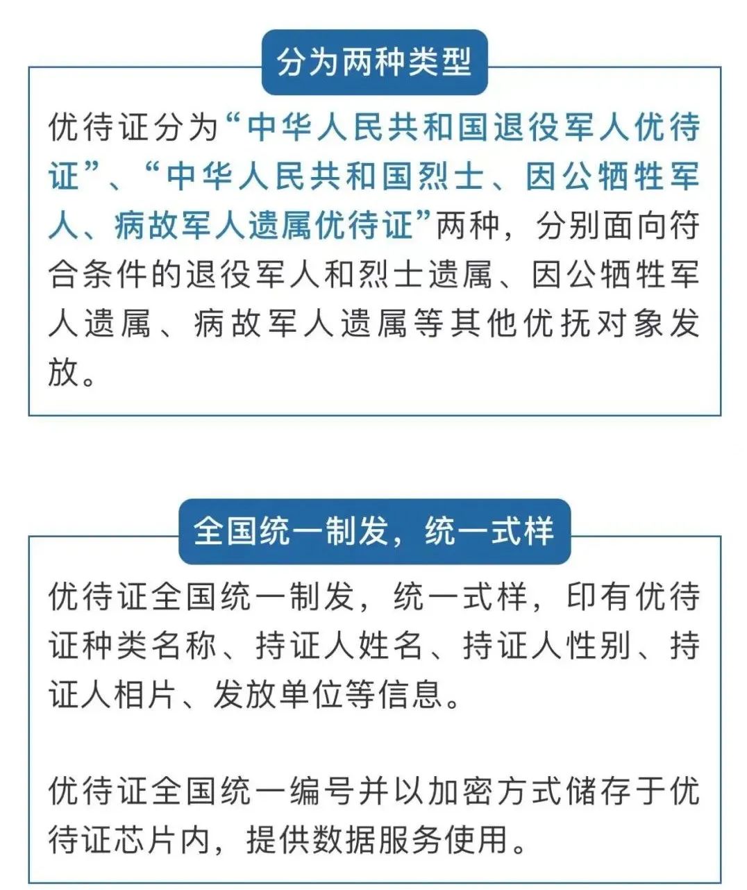 官宣！优待证，来了！凭证可享受这些服务→休闲区蓝鸢梦想 - Www.slyday.coM