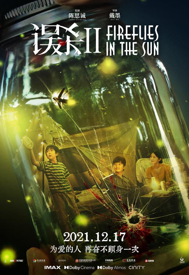 “我孩子的命，被人偷了，他才8岁”《误杀2》肖央制造惊天计划休闲区蓝鸢梦想 - Www.slyday.coM