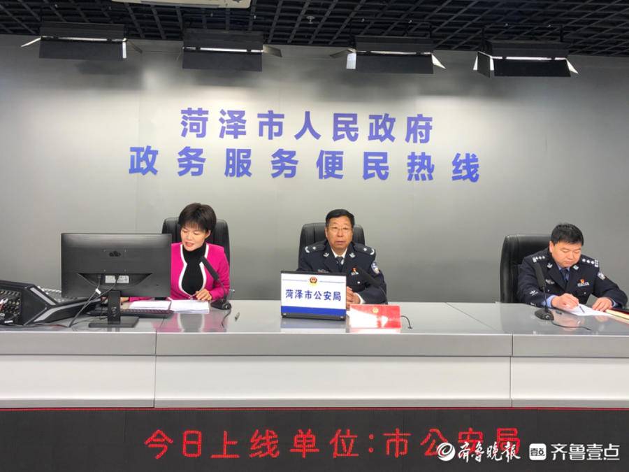 菏泽市公安局连续6年实现命案全破目标命案发案率同比下降