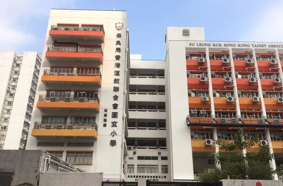 圆玄小学 图自港媒