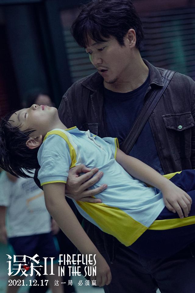 “我孩子的命，被人偷了，他才8岁”《误杀2》肖央制造惊天计划休闲区蓝鸢梦想 - Www.slyday.coM