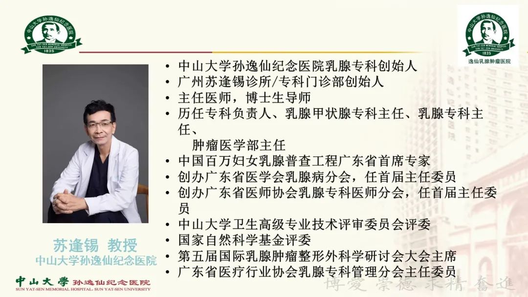 今天下午看视频直播!|南方|苏逢锡|乳腺癌_新浪新闻