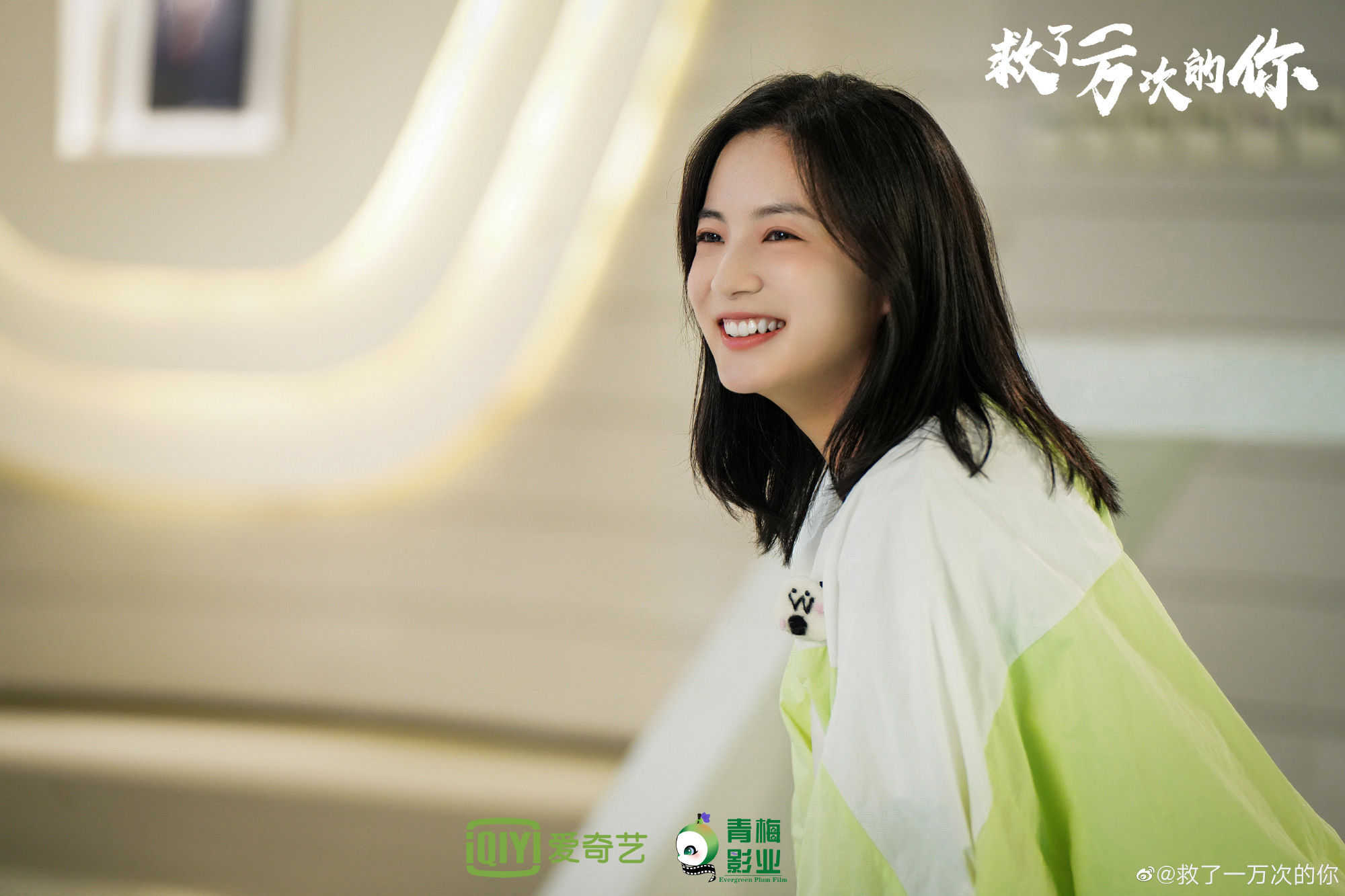 白客张雅钦主演的救了一万次的你获得上线备案号