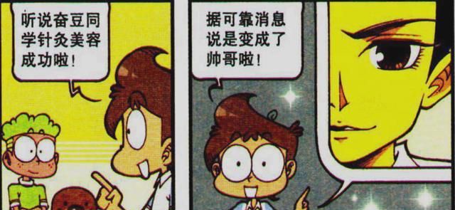 “针灸美容”让奋豆成功“逆袭”,颜值提升,可奋豆却后悔不已休闲区蓝鸢梦想 - Www.slyday.coM “针灸美容”让奋豆成功“逆袭”,颜值提升,可奋豆却后悔不已休闲区蓝鸢梦想 - Www.slyday.coM