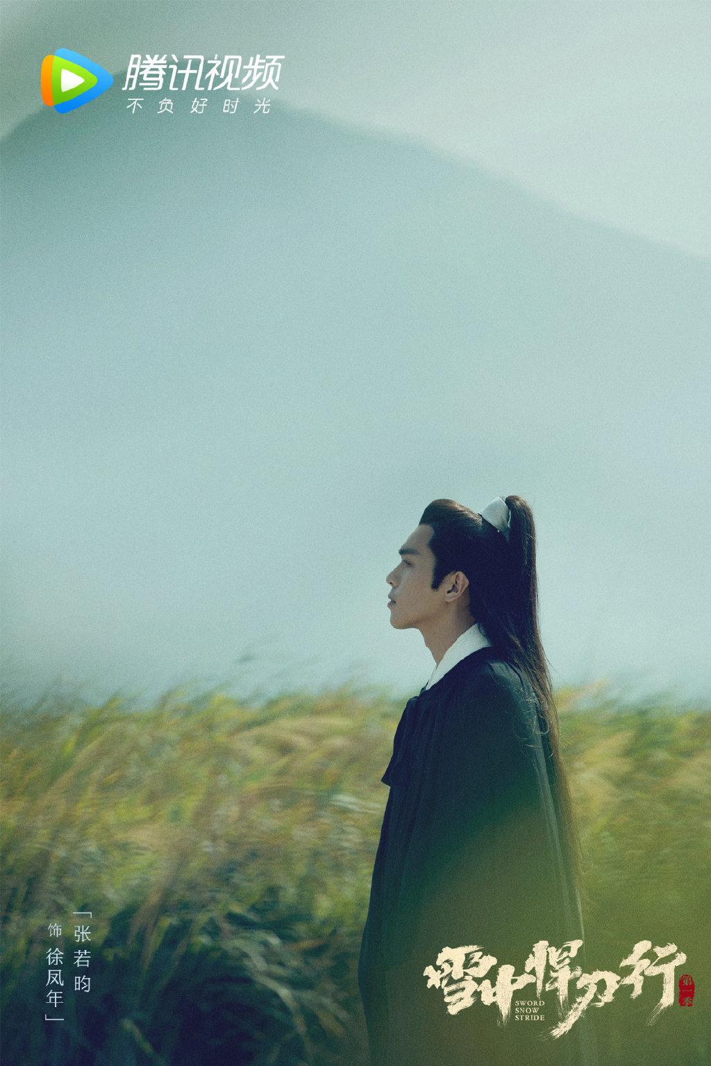 想当年《庆余年》未能享受的“待遇”,终将在《雪中悍刀行》实现休闲区蓝鸢梦想 - Www.slyday.coM 想当年《庆余年》未能享受的“待遇”,终将在《雪中悍刀行》实现休闲区蓝鸢梦想 - Www.slyday.coM