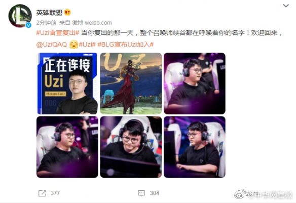 Uzi官宣复出 ：我回来了！BLG大名单公布休闲区蓝鸢梦想 - Www.slyday.coM