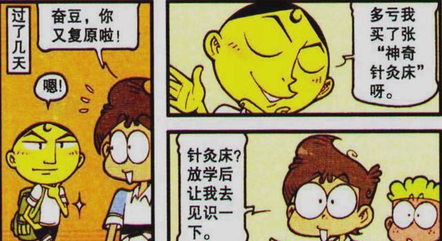 “针灸美容”让奋豆成功“逆袭”,颜值提升,可奋豆却后悔不已休闲区蓝鸢梦想 - Www.slyday.coM “针灸美容”让奋豆成功“逆袭”,颜值提升,可奋豆却后悔不已休闲区蓝鸢梦想 - Www.slyday.coM