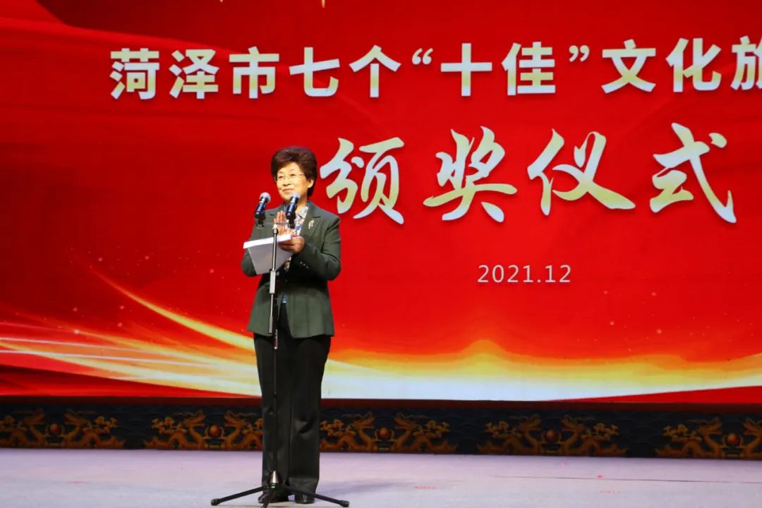 菏泽市七个十佳文化旅游项目颁奖仪式在菏泽大剧院举行