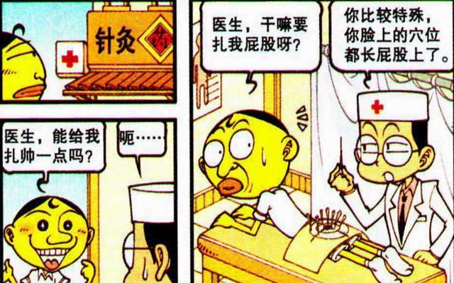 “针灸美容”让奋豆成功“逆袭”,颜值提升,可奋豆却后悔不已休闲区蓝鸢梦想 - Www.slyday.coM “针灸美容”让奋豆成功“逆袭”,颜值提升,可奋豆却后悔不已休闲区蓝鸢梦想 - Www.slyday.coM