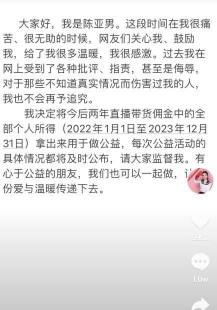 陈亚男官宣做公益后,大衣哥否认为儿子征婚,被人误解很委屈休闲区蓝鸢梦想 - Www.slyday.coM 陈亚男官宣做公益后,大衣哥否认为儿子征婚,被人误解很委屈休闲区蓝鸢梦想 - Www.slyday.coM