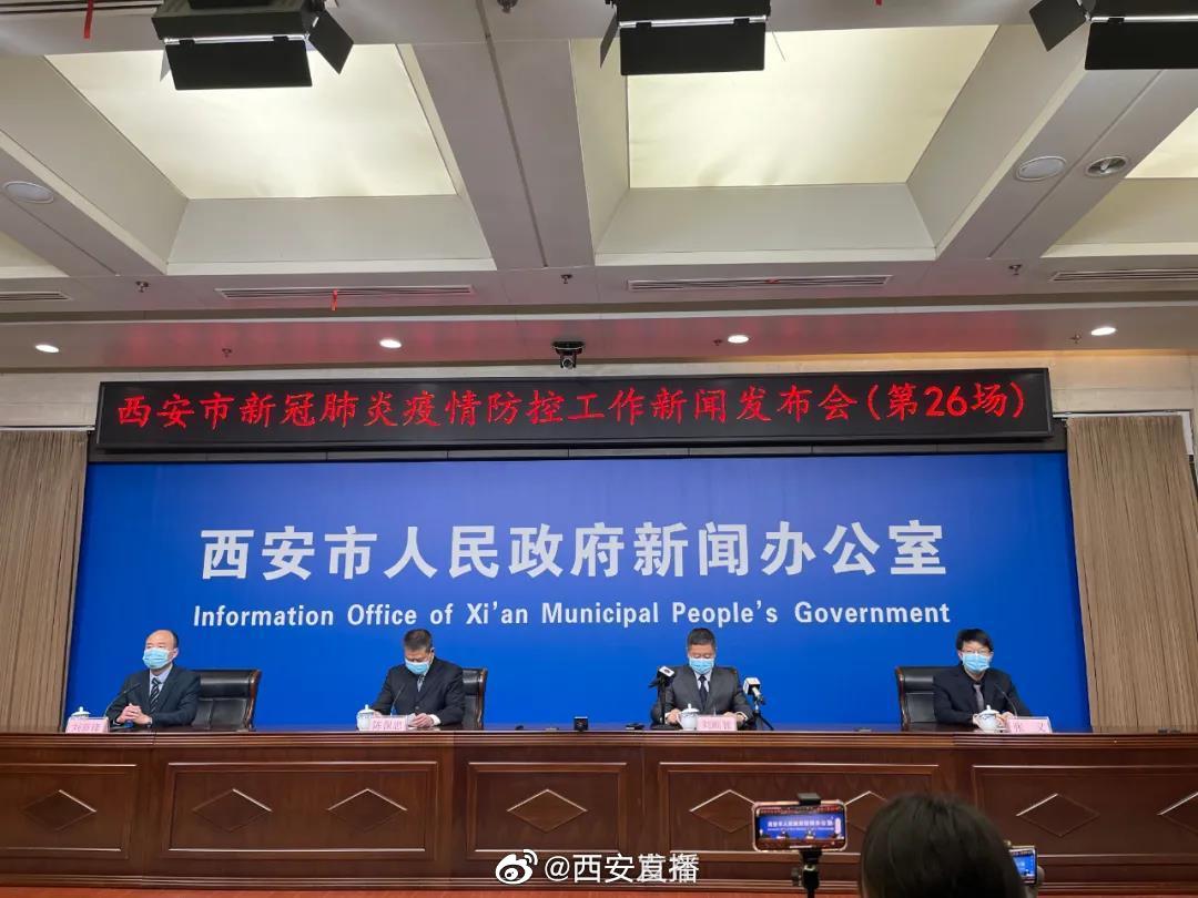 西安市新增3例本土确诊病例行动轨迹公布休闲区蓝鸢梦想 - Www.slyday.coM