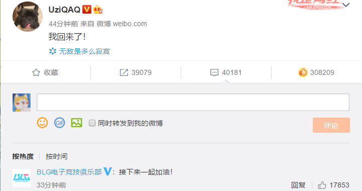 我回来了！永远的神Uzi官宣复出，BLG新阵容亮相了休闲区蓝鸢梦想 - Www.slyday.coM