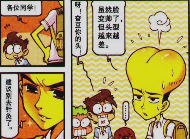 “针灸美容”让奋豆成功“逆袭”,颜值提升,可奋豆却后悔不已休闲区蓝鸢梦想 - Www.slyday.coM “针灸美容”让奋豆成功“逆袭”,颜值提升,可奋豆却后悔不已休闲区蓝鸢梦想 - Www.slyday.coM