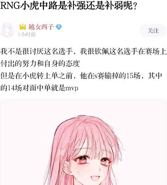 Uzi无缘S赛冠军都怪他?RNG刚宣布小虎回归中路,就遭到网友质疑休闲区蓝鸢梦想 - Www.slyday.coM Uzi无缘S赛冠军都怪他?RNG刚宣布小虎回归中路,就遭到网友质疑休闲区蓝鸢梦想 - Www.slyday.coM