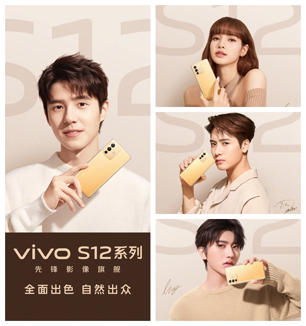 vivo官方又放出消息,新机vivo s12系列有四位明星代言人,分别为蔡徐坤