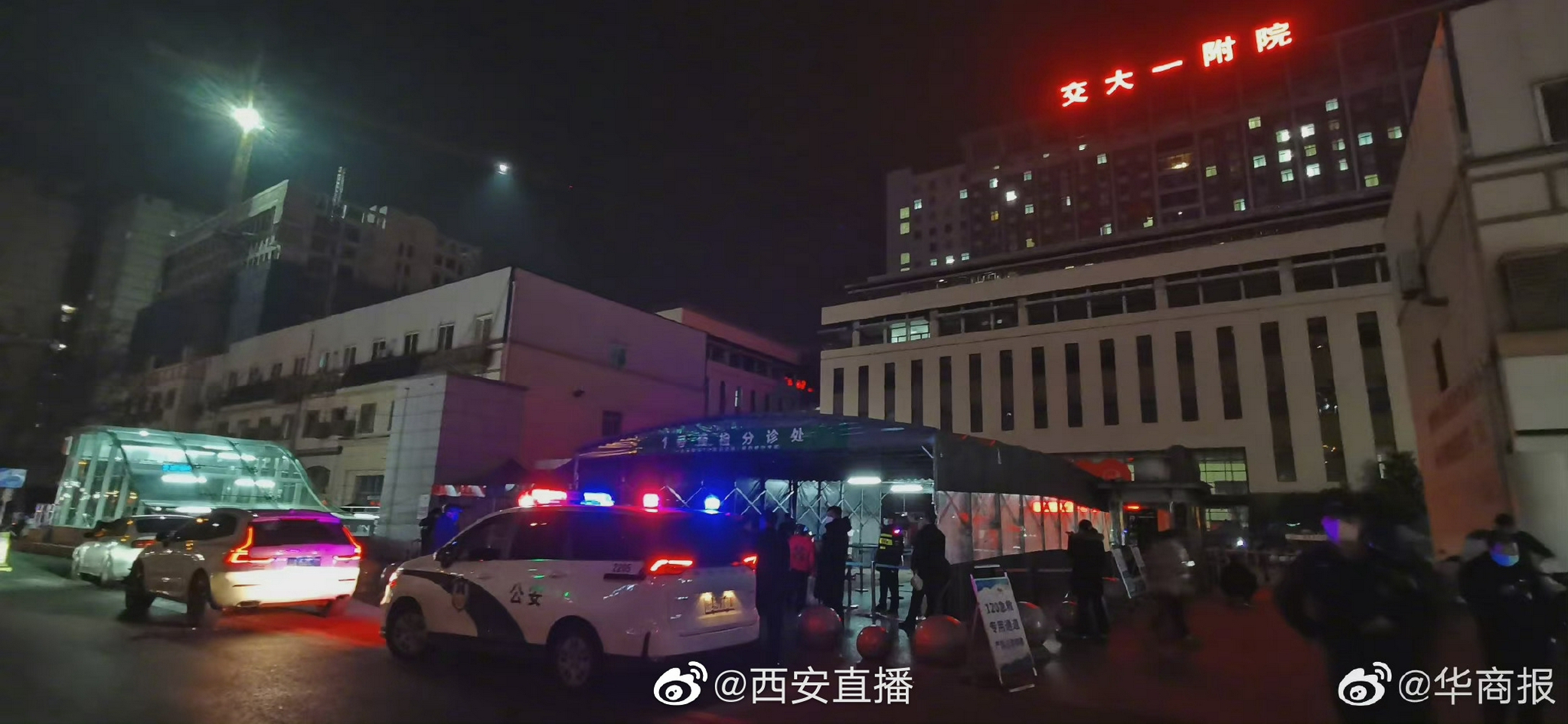 西安交大一附院暂时停诊封闭院区休闲区蓝鸢梦想 - Www.slyday.coM