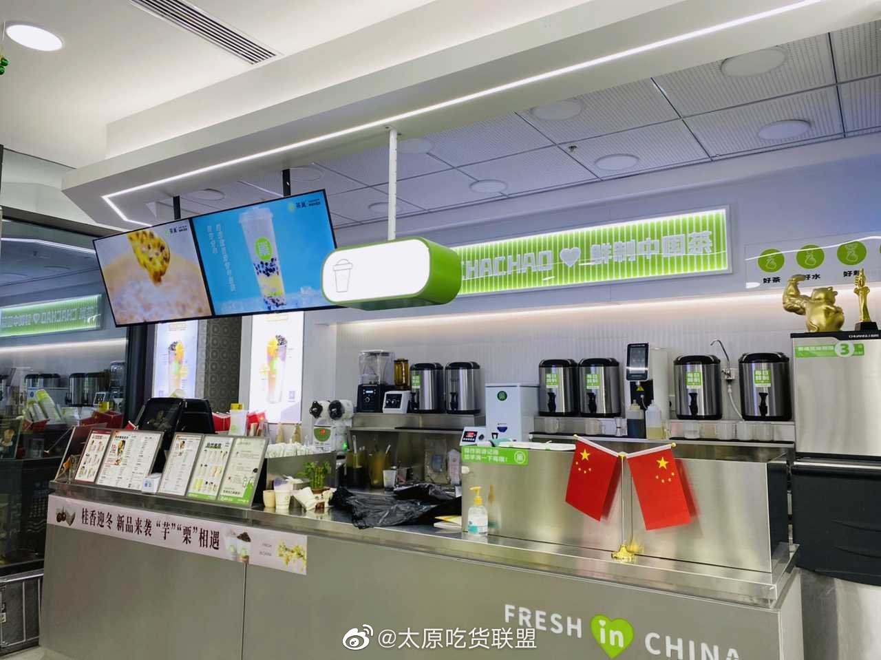 茶巢太原北美n1店