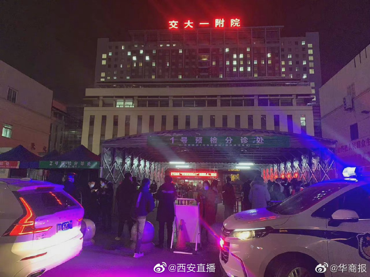 西安交大一附院暂时停诊封闭院区休闲区蓝鸢梦想 - Www.slyday.coM