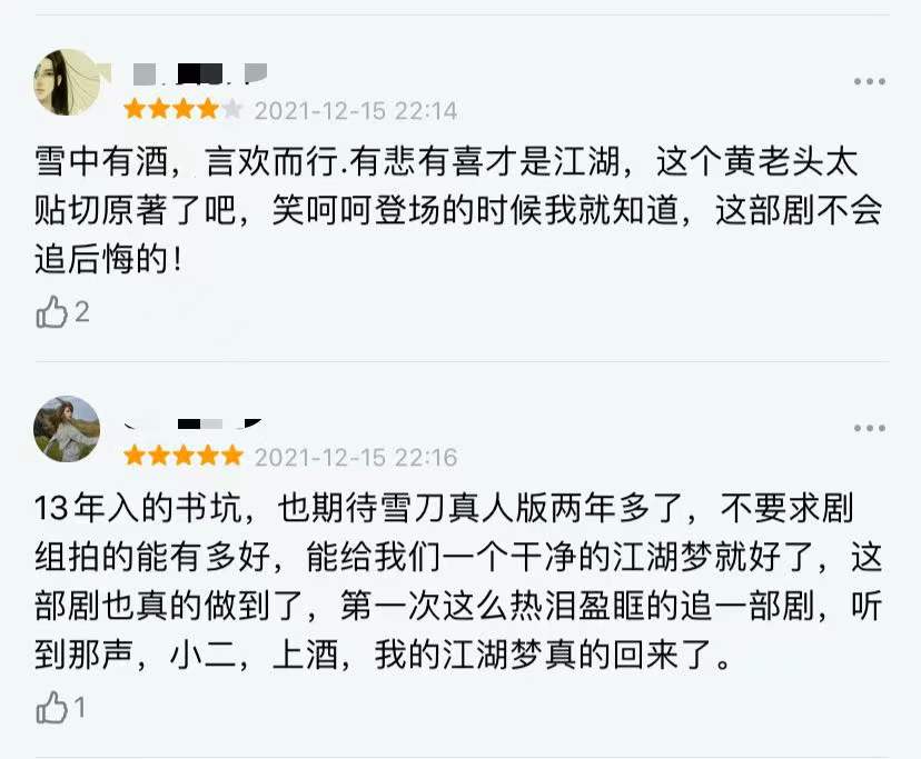 《雪中悍刀行》首播，张天爱侠女范十足，胡军张若筠父子情太搞笑休闲区蓝鸢梦想 - Www.slyday.coM