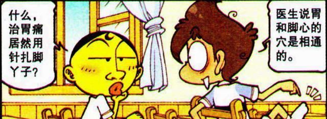 “针灸美容”让奋豆成功“逆袭”,颜值提升,可奋豆却后悔不已休闲区蓝鸢梦想 - Www.slyday.coM “针灸美容”让奋豆成功“逆袭”,颜值提升,可奋豆却后悔不已休闲区蓝鸢梦想 - Www.slyday.coM