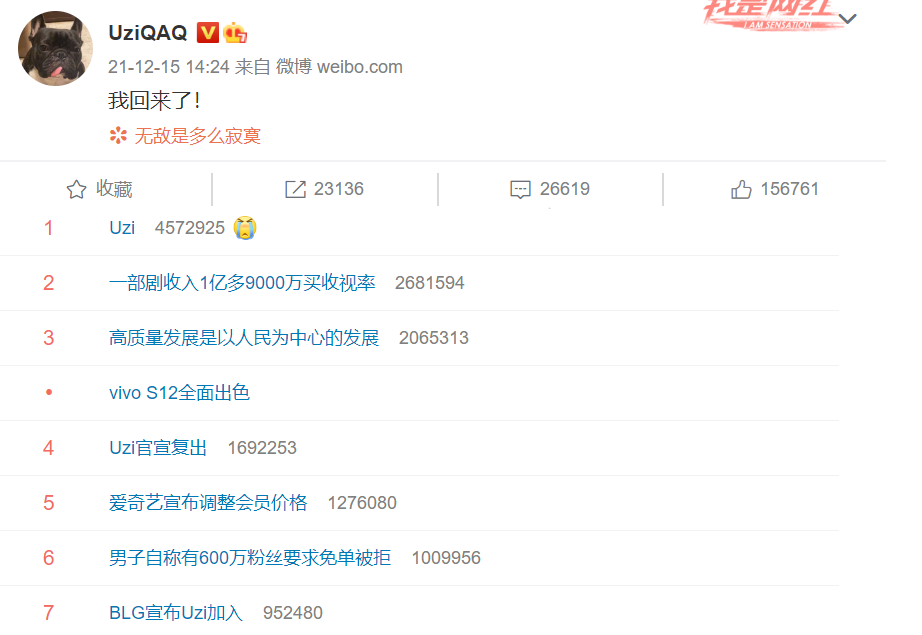 第一ADC成替补？Uzi官宣复出5分钟登热搜第1，发文回应谈上场休闲区蓝鸢梦想 - Www.slyday.coM