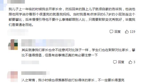 孩子性格与母亲形象有关?家长看法不一,班主任:一眼就能看出来休闲区蓝鸢梦想 - Www.slyday.coM 孩子性格与母亲形象有关?家长看法不一,班主任:一眼就能看出来休闲区蓝鸢梦想 - Www.slyday.coM