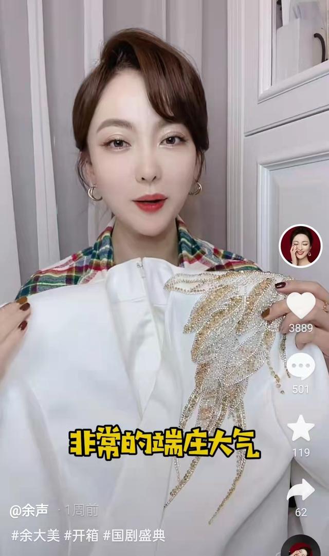 安徽台一姐余声晒美照端庄大气秀蛮腰为主持国剧盛典订制礼服