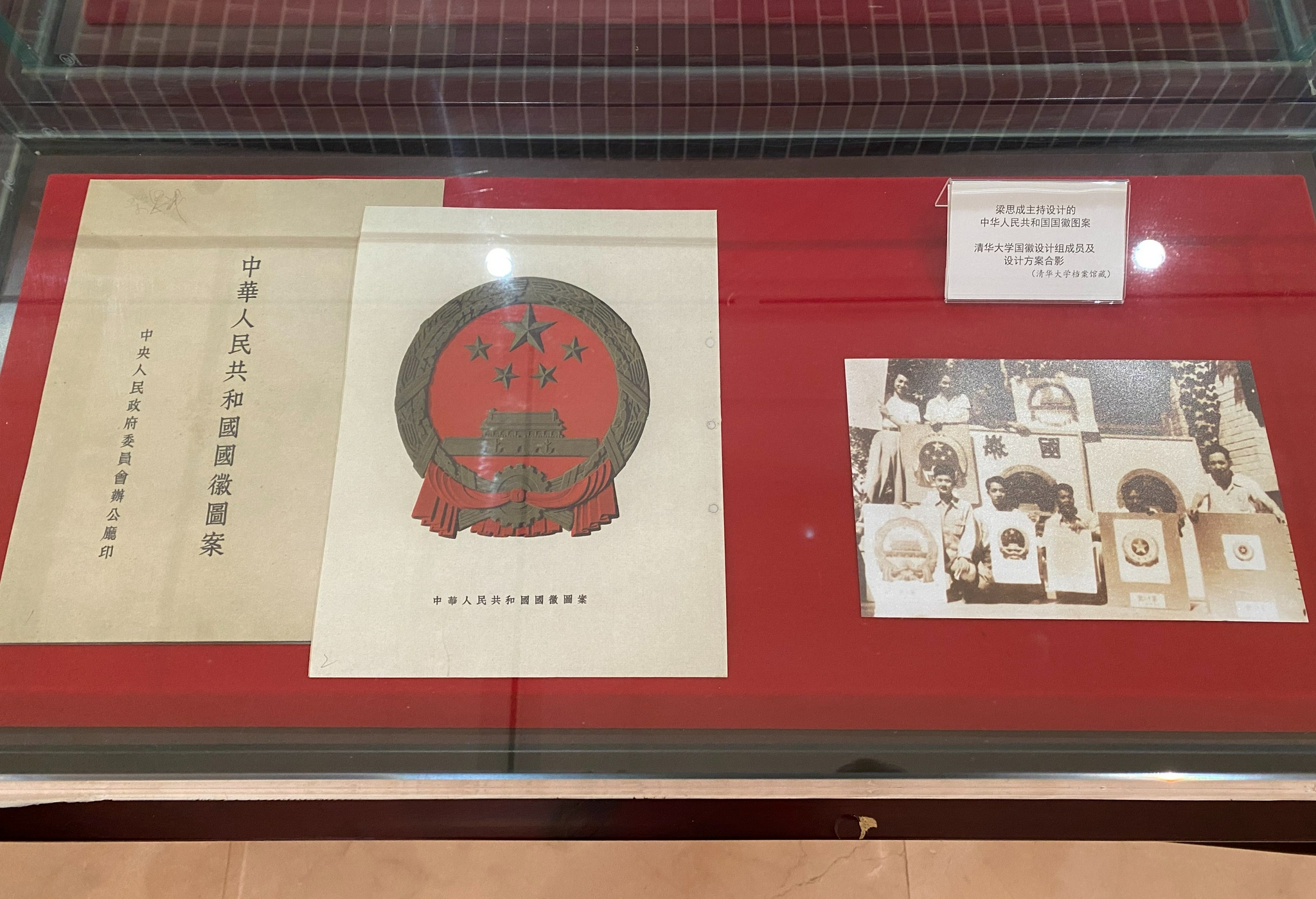 梁思成主持设计的中华人民共和国国徽图案