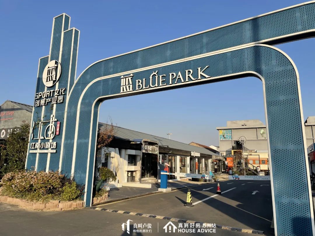 产业园运用大面积的色彩去突出风格,门头与园名呼应,以蓝色为主色调