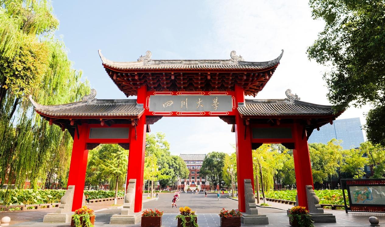 2021央广网mba教育年度峰会四川大学商学院mba