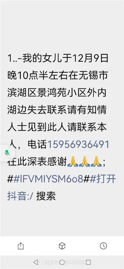 揪心！23岁女孩上夜班路上蹊跷失联，至今已6天…监控画面曝光，警方深夜通报休闲区蓝鸢梦想 - Www.slyday.coM