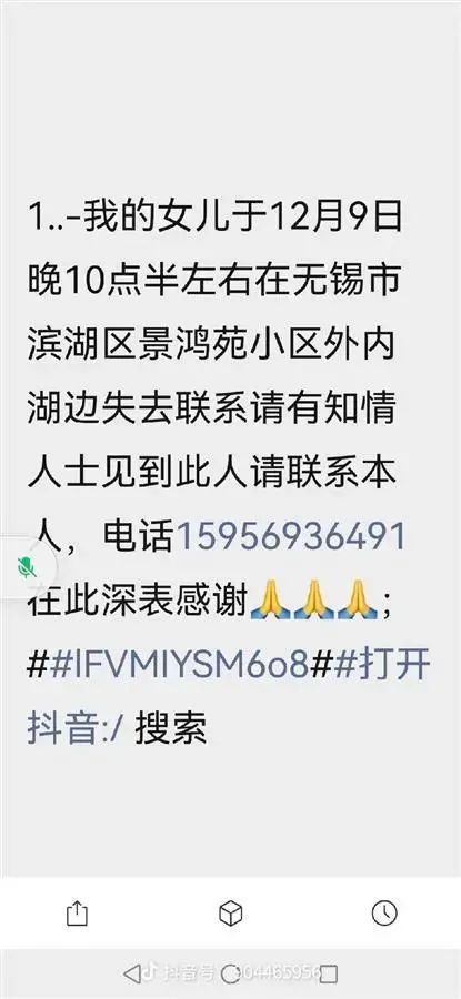 揪心！23岁女孩上夜班路上蹊跷失联，至今已5天…监控画面曝光，警方深夜通报休闲区蓝鸢梦想 - Www.slyday.coM