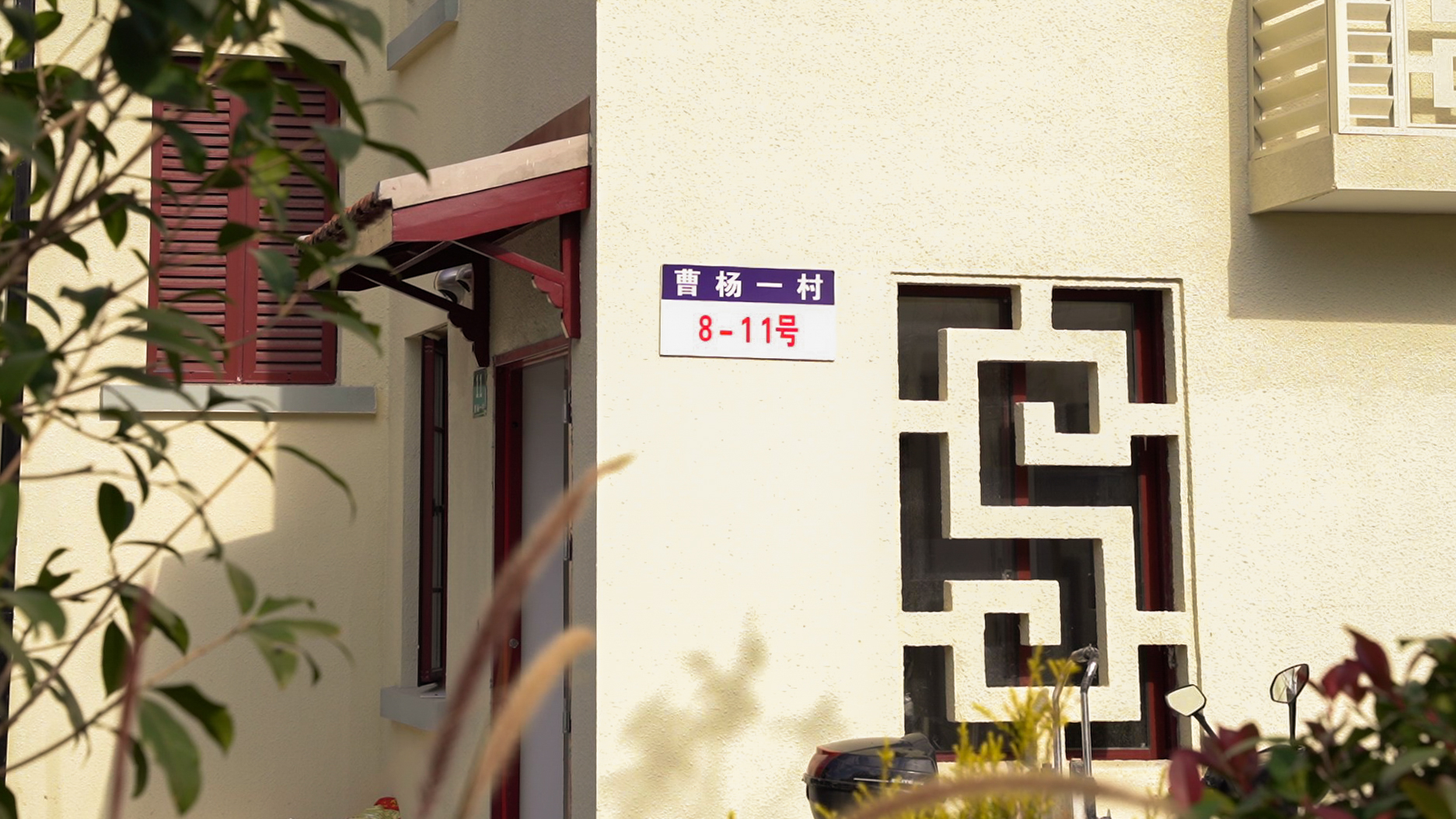 五星照耀|曹杨一村"青春再现",中国第一工人新村改造完成