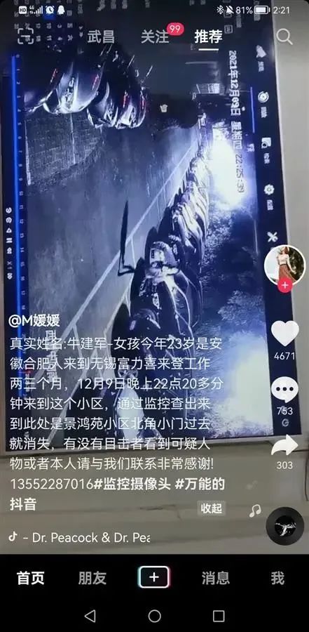 揪心！23岁女孩上夜班路上蹊跷失联，至今已5天…监控画面曝光，警方深夜通报休闲区蓝鸢梦想 - Www.slyday.coM