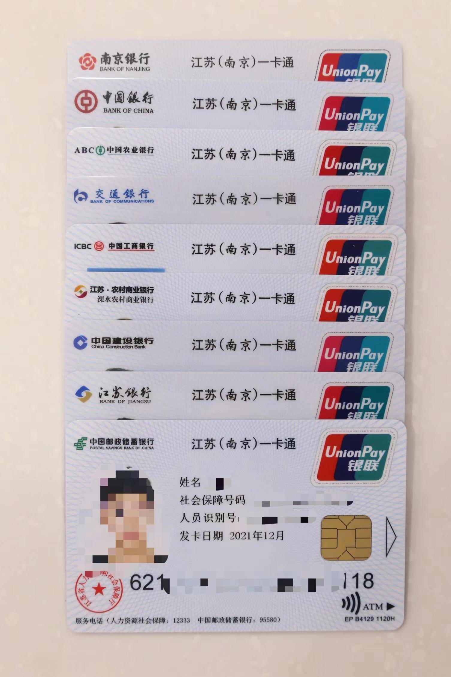 南京市已累计发行新版社保卡311万张