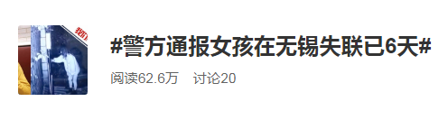 23岁女孩失联6天，警方通报休闲区蓝鸢梦想 - Www.slyday.coM